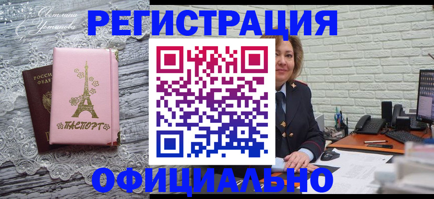 временная регистрация для школы в Кашине